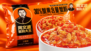 2026年宁波周文波蟹粉大王定制厂家解析:真蟹粉活蟹现拆,高端餐饮供应链优选