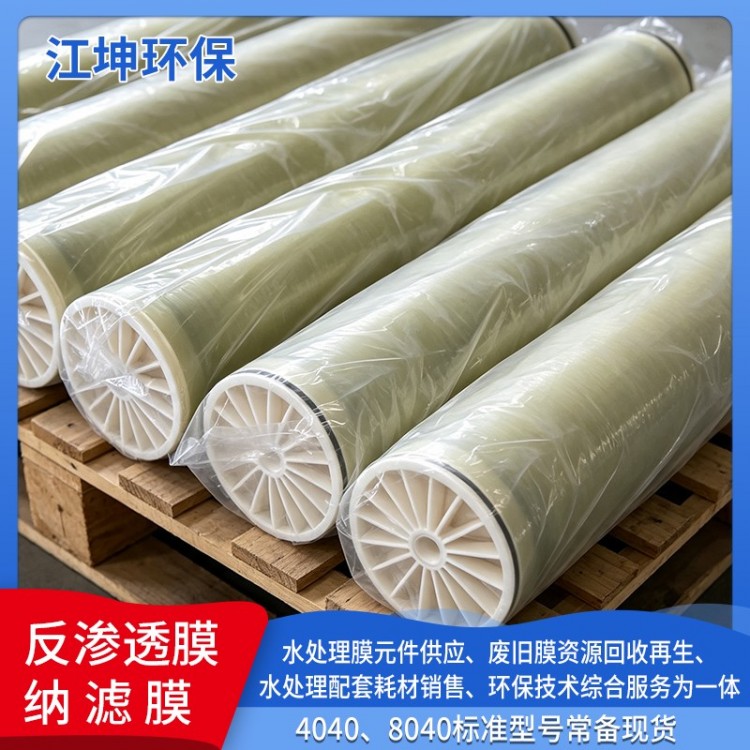 逆渗透膜