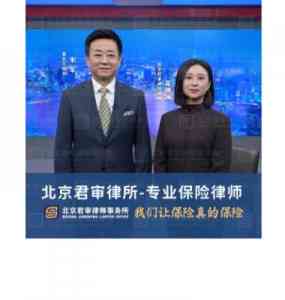 2026年北京保险理赔律师事务所专业解析:专注保险诉讼十五年服务