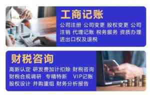 2026年廊坊北京代理记账公司优选：专业财税服务解析