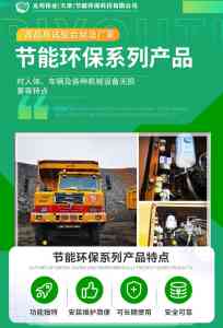 2026年半挂车节能厂家优选:龙邦伟业节能环保滤清器助力重卡降本增效