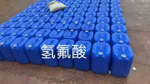 2026年工业级氢氟酸供应商推荐,行业源头厂家实力解析