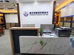 2026年贵州医疗纠纷处理律师推荐:重庆荣豪律所医法复合团队解析
