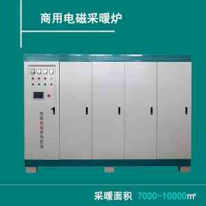 2026年半导体电锅炉定做厂家推荐:极寒环境稳定运行与高性价比之选