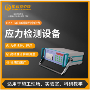 2026年山东应力测量技术解析:从振动时效到豪克能镜面加工的完整方案