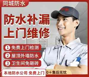 2026年邯郸卫生间防水补漏机构优选指南