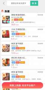 2026年天津农产品出售渠道解析:趣批发B2B平台,产销精准匹配更高效