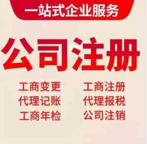 2026年济宁公司代理记账机构解析:中小企业财税管理优选指南