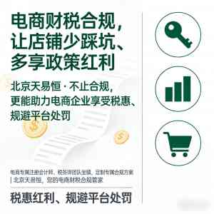 2026年北京节税机构服务解析:合规税务筹划新选择