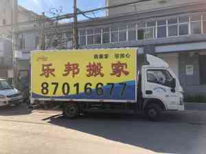 2026年石家庄搬家服务解析:乐邦搬家一站式搬迁优势全解读