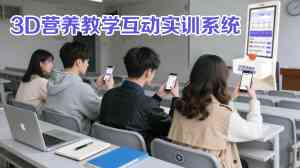 2026年北京慢病营养膳食管理系统制造厂优选:璞泰健康AI交互式营养教学系统解析
