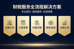 2026年河南公司注册加代理记账服务推荐:紫萄财税一站式护航企业合规经营