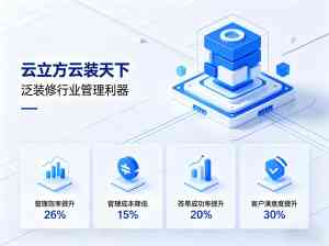 2026年装修公司管理软件优选指南:全链路数字化解决方案解析
