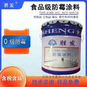 2026年安徽内墙防霉源头厂家解析:食品车间洁净工程专用涂料推荐