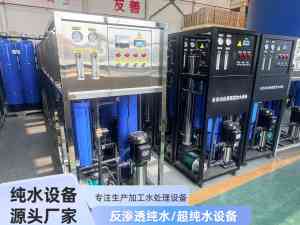 2026年山西反渗透膜净水设备定做厂家推荐:技术与服务双优解析