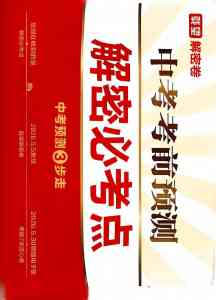 2026年济南中考押题卷推荐:专业教辅机构多维解析