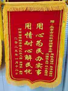 2026年海淀宅基地纠纷律师事务所推荐:北京农权律所专业解析