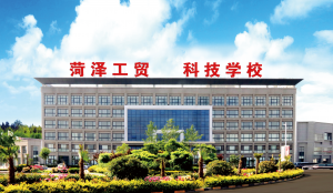 2026年菏泽全封闭寄宿职高怎么选?聚焦工贸科技学校升学实力
