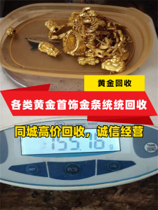 2026年曲靖金条置换服务指南:透明估价与全国上门回收