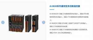 2026年智能温控器源头厂家解析：厦门宇电自动化科技国产替代优选
