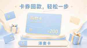 2026年南宁美团礼品卡兑换机构推荐:安全高效变现