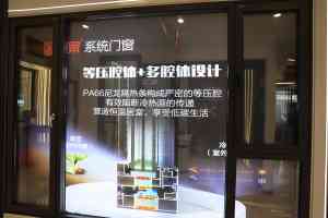 2026年乌鲁木齐全屋换窗品牌推荐，框景系统门窗本地直营解析