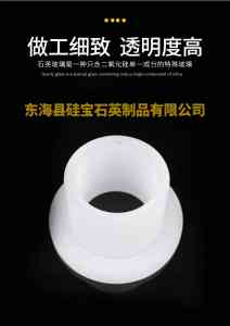 2026年连云港大口径石英管厂家解析:东海硅宝品质护航