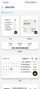 2026年北京家庭记账app精选推荐