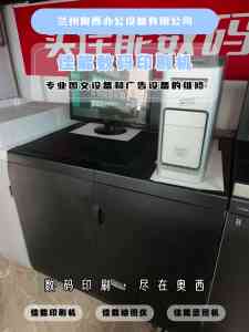 2026年金昌黑白印刷机服务商推荐:专业图文设备与维保方案解析