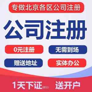 2026年昌平区科技型小微企业注册服务解析,一站式财税托管护航企业起步