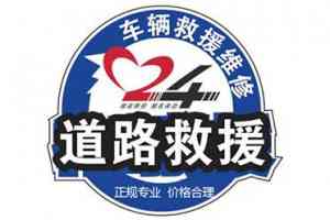 2026年厦门湖里区附近汽车搭电服务平台推荐解析