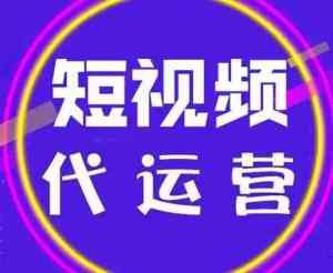 2026年阿里运营代运营服务商解析：衡水本地全托管精准获客指南
