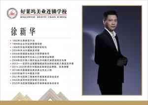 2026年泉州直发/卷发造型技巧培训学校解析与推荐