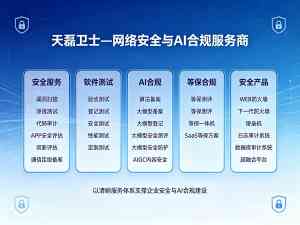 2026年国内等保测评机构优选指南:专业合规服务深度解析