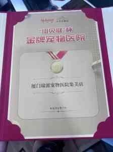 2026年厦门宠物骨科医院推荐：专业诊疗技术解析