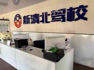 2026年烟台考驾驶证学校怎么选？透明收费与高通过率学车解析