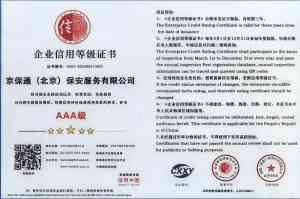 2026年北京物业配套保安公司服务全解析:专业安保团队助力园区安全运营