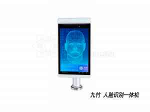 2026年福州人脸识别一体机厂家推荐,九竹科技多场景门禁方案解析