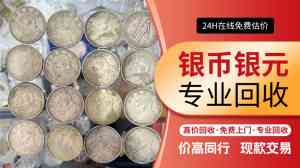 2026年河南邮票回收机构推荐:透明估价与上门服务解析