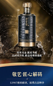 2026年酱香型白金鼎泰白酒推荐：茅台镇核心产区坤沙工艺解析