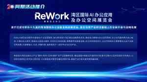 2026年办公设备及耗材展销会精选推荐