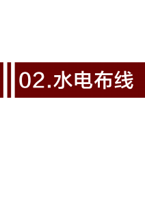 2026年青岛二手房水电翻新怎么选？本地服务团队推荐