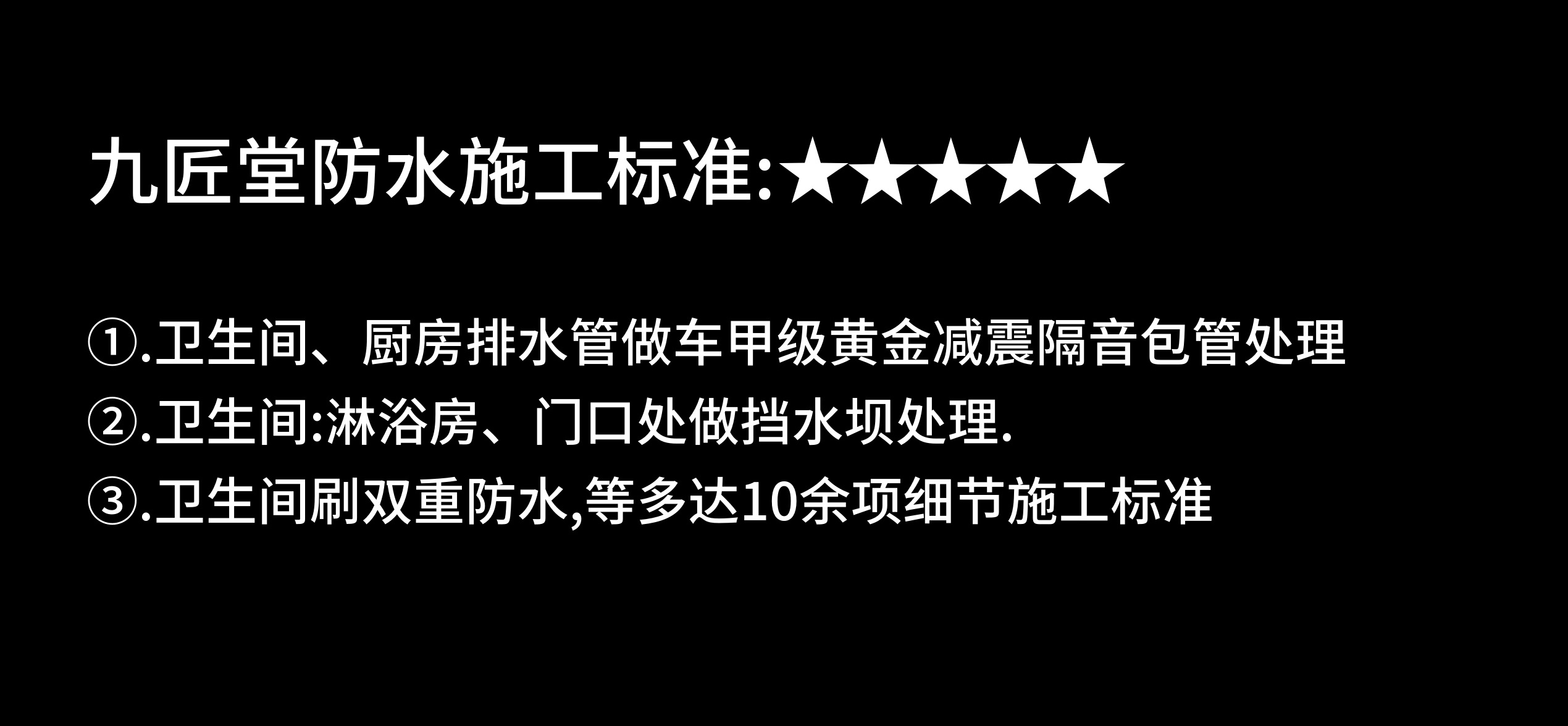 水电改造施工
