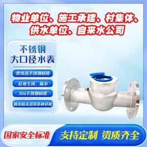 2026年预付费水表生产商推荐：智能计量与远程抄表方案解析