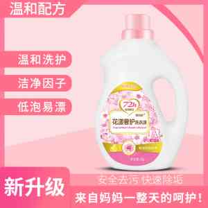 2026年香氛洗衣液厂家推荐:河北省洁欧日化有限公司源头解析