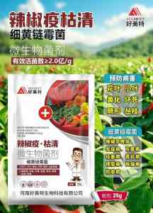 2026年疫枯清厂家推荐:河南好美特专注作物健康防护