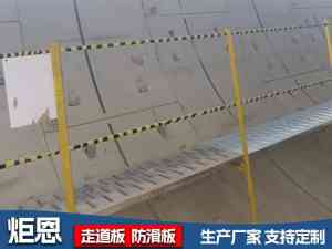 2026年湖南地铁走道板厂家推荐,盾构隧道防滑板源头制造企业解析