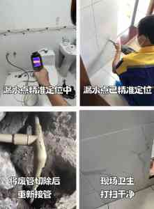 2026年秦皇岛厨房漏水检测机构推荐:防渗工程社本地专业服务解析