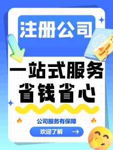 2026年天津工商登记变更服务指南：专业代办机构选择策略解析