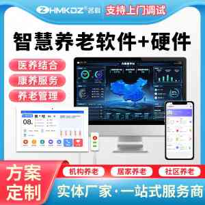 2026年石家庄居家养老系统厂商推荐:智慧养老设备与平台源头厂家解析